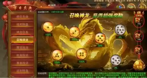 传奇神龙阵容插图