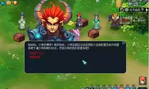 梦幻西游怎么买地煞插图
