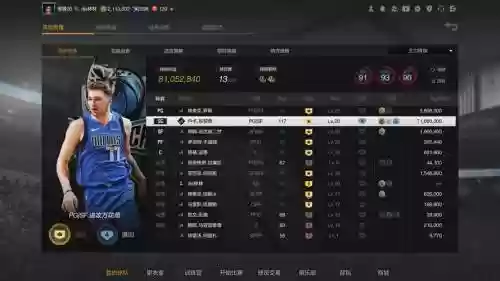 8100阵容插图1