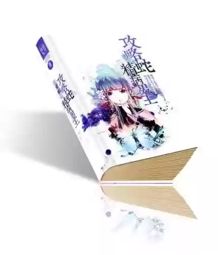 攻略神经病男主插图