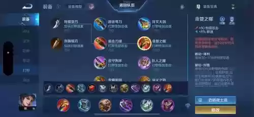打野皇子秒脆皮装备插图1