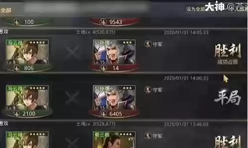 率土马妹孙权阵容搭配插图