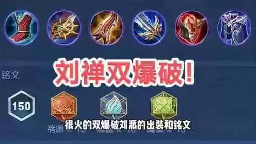 刘禅克制阵容插图1