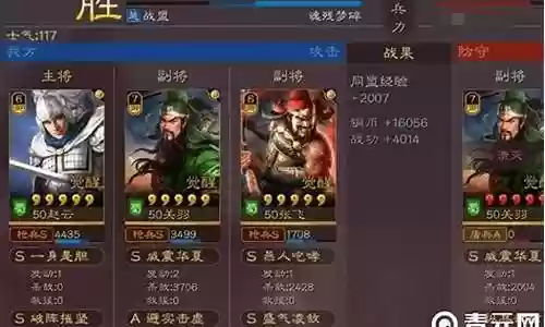 白板三势阵最强阵容搭配插图