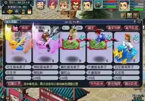 梦幻西游怎么样免费改名插图1