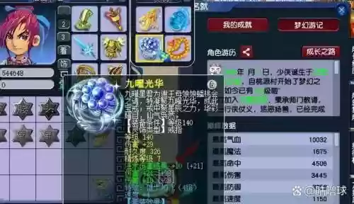 梦幻西游定心套多少钱插图1