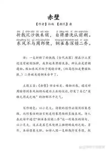 技能秘文赤壁插图1