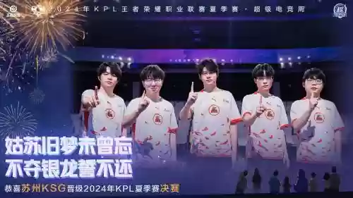 ksg阵容王者插图