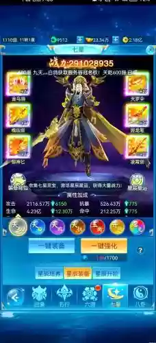 万级青云志手游攻略插图