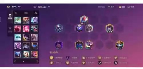 武器搭配阵容插图