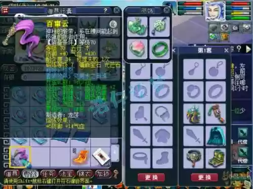 梦幻西游无底洞是固定伤害吗插图1