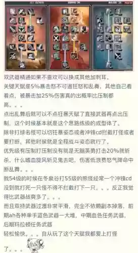 提高十方武器技能两级插图1