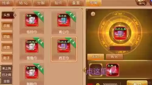 熹妃转游戏攻略装备插图1