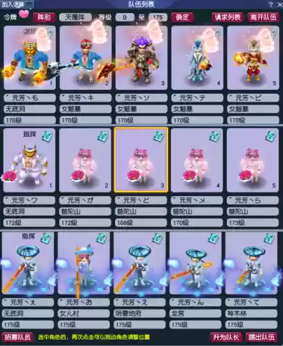梦幻西游神堰无师渡劫攻略插图1
