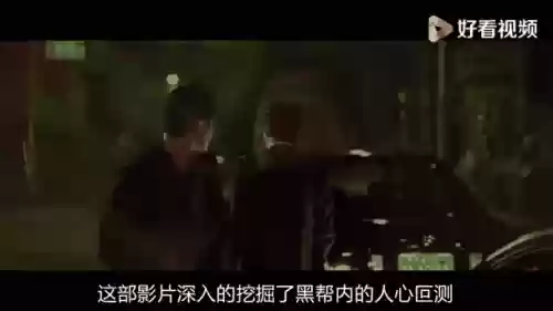 卑劣阵容电影插图