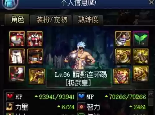 武极一觉技能伤害_2插图1