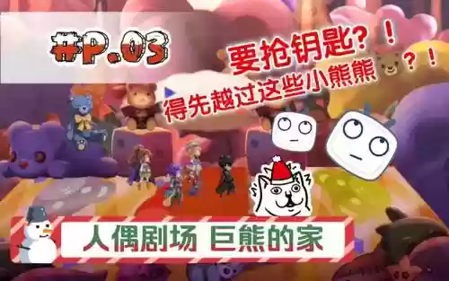 泡面熊阵容插图