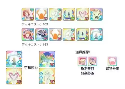 学园阵容介绍插图1