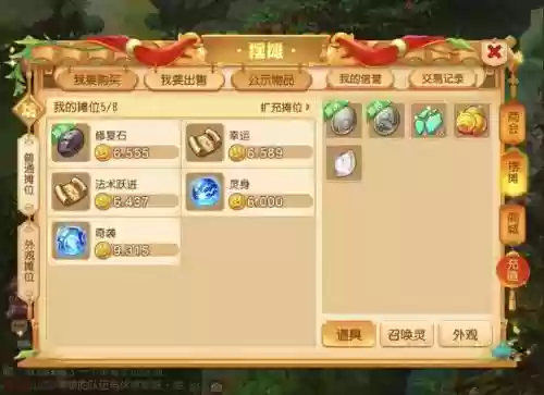 梦幻西游手游69级满宝石多少钱_1插图