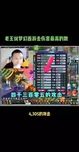 梦幻西游金钱镖伤害插图1