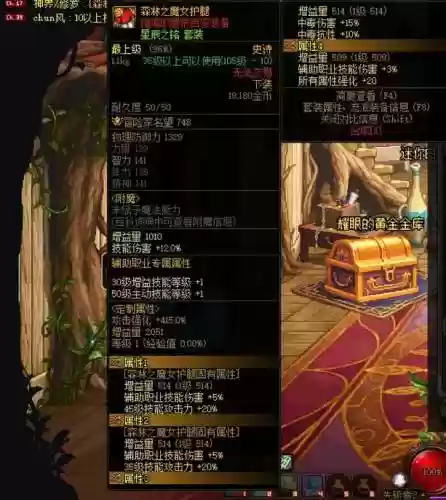 奶爸星辰套右边装备_1插图1