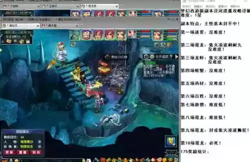 梦幻西游泾河龙王2水门位置_1插图