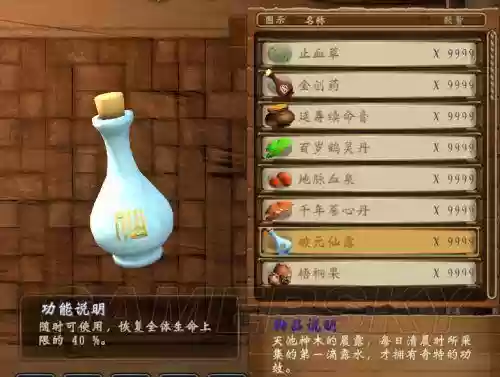 穹之扉所有武器_1插图