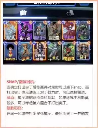 最强阵容解析_1插图
