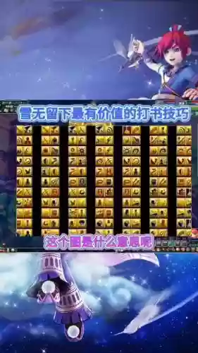 梦幻西游的基础必杀几率是多少插图1