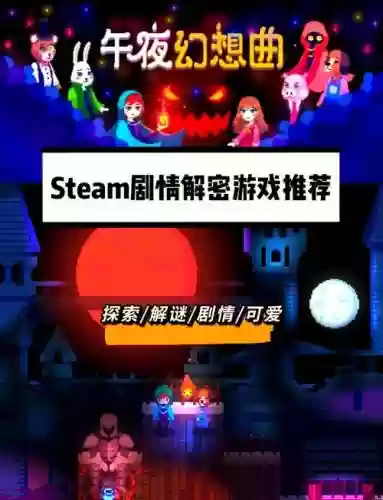 游戏午夜影院攻略插图1