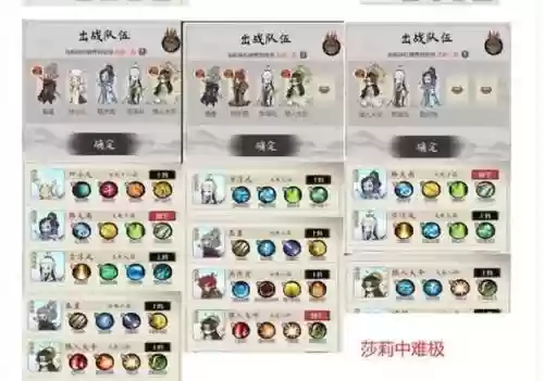 流派试炼阵容插图