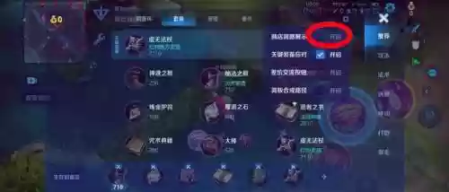 王者荣耀局内如何快速更换装备插图