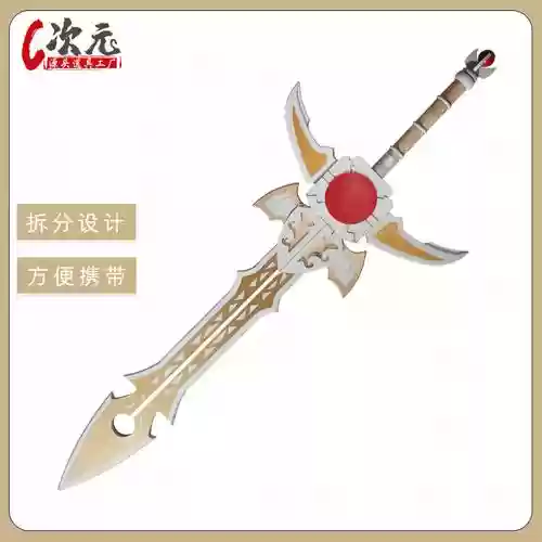 剑帝武器ss武器插图