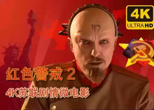 红警攻略尤里背叛插图
