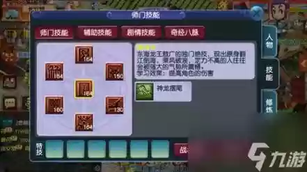 梦幻西游龙宫-钱攻略插图1