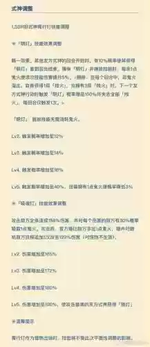 青行灯技能介绍插图1
