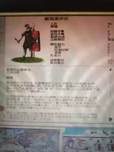 罗马2全面战争事务官技能插图