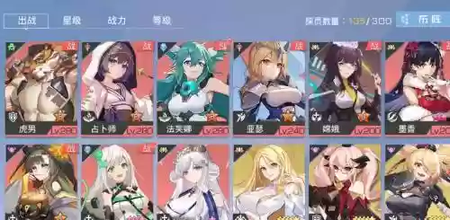 幻想少女阵容搭配插图