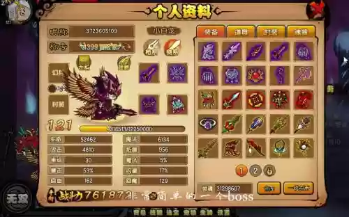 4399造梦西游4白龙马技能加点插图1