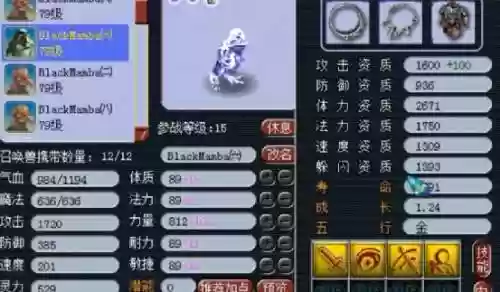 梦幻西游第一蛤蟆怪插图