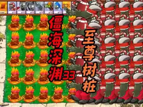 树桩放气阵容插图1