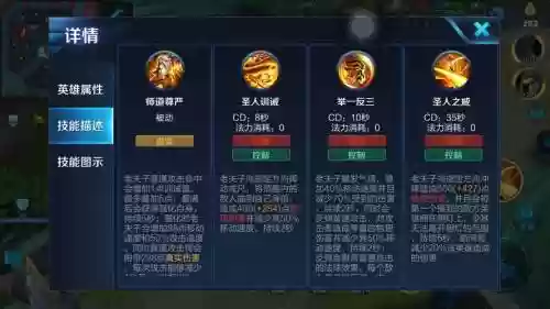 老夫子出技能加点插图