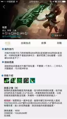 风之力刺客技能插图