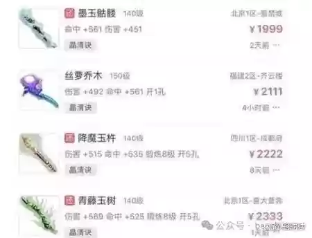什么网游装备能卖钱插图