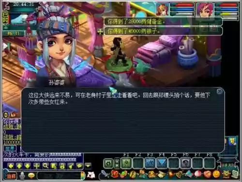 梦幻西游普陀跑镖快吗插图