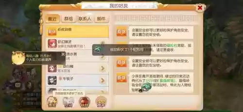 梦幻西游手游喊话喇叭插图