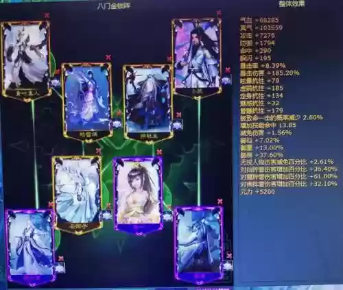 诛仙2阵灵最佳搭配阵容插图
