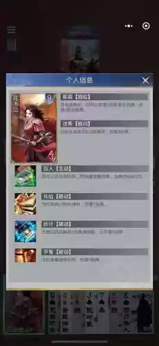 英雄杀的主线任务攻略插图