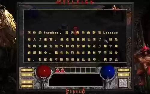 暗黑地狱火重制版攻略插图