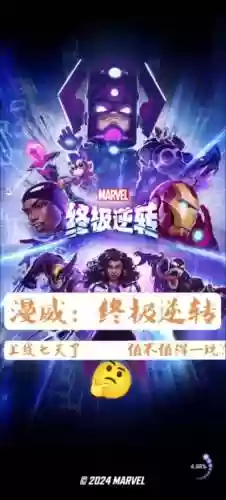 复仇联盟游戏攻略插图1